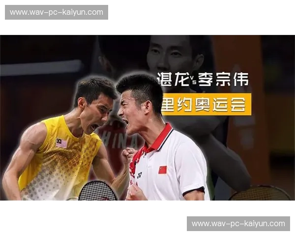 宿命之约：谌龙与李宗伟，那场关乎尊严与时代的终极博弈